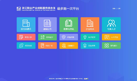 最多跑一次平台主页_副本.jpg
