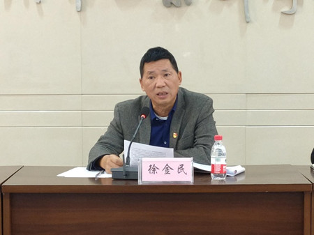 03 徐金民讲话_副本.jpg
