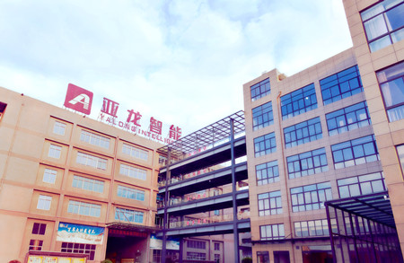 6.亚龙智能装备集团股份有限公司_副本.jpg
